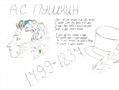 Встреча дорогих отдыхающих.  День А.С. Пушкина.