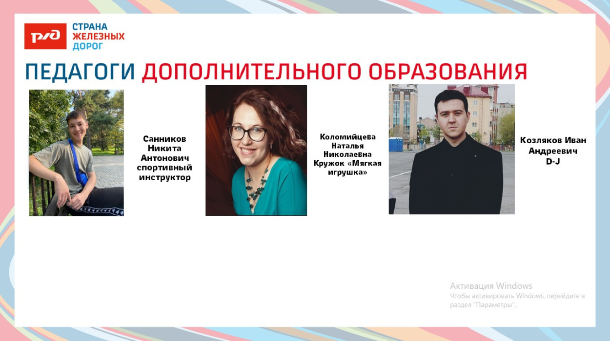 Детский оздоровительный лагерь имени А.П. Гайдара