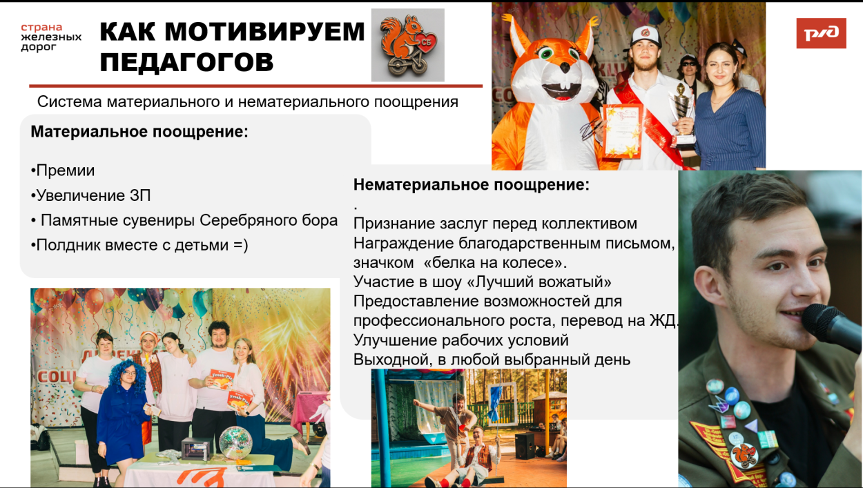 ДОЛ "Серебряный бор"