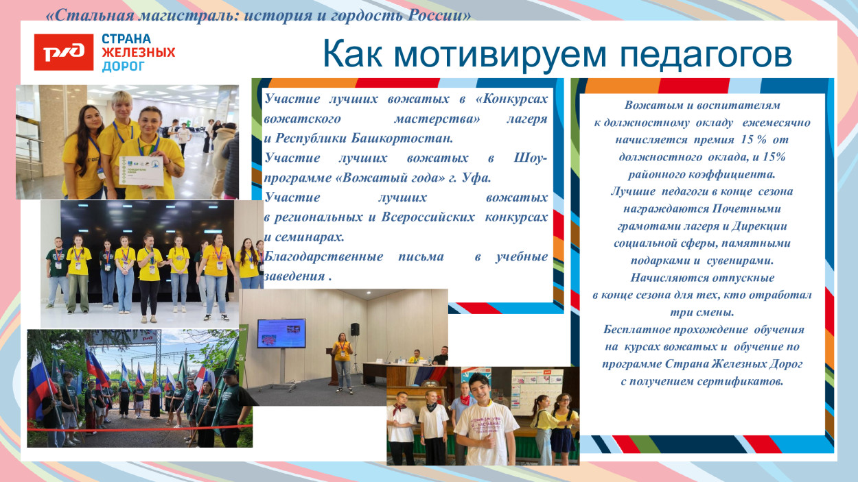 ДОЛ "им. Ю. Гагарина"