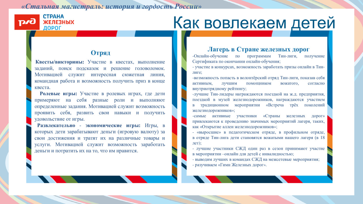 ДОЛ "им. Ю. Гагарина"