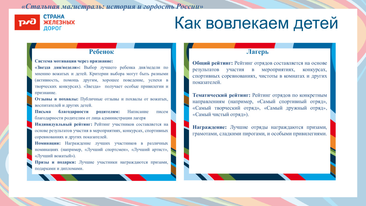 ДОЛ "им. Ю. Гагарина"