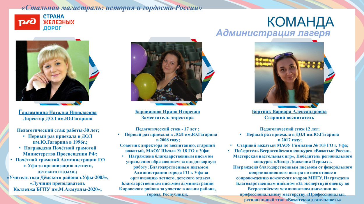 ДОЛ "им. Ю. Гагарина"