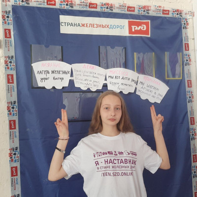 Пионерский лагерь &laquo;Костёр&raquo; - Юго-Восточная железная дорога - 1 смена