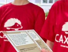 &laquo;Железнодорожный вызов принят!&raquo;