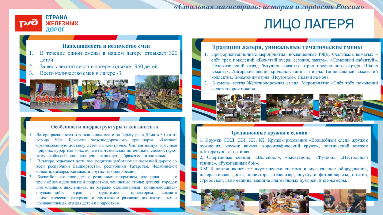 ДОЛ "им. Ю. Гагарина"