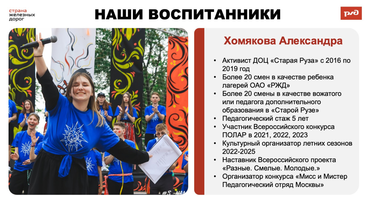 ДОЦ &laquo;Старая Руза&raquo;