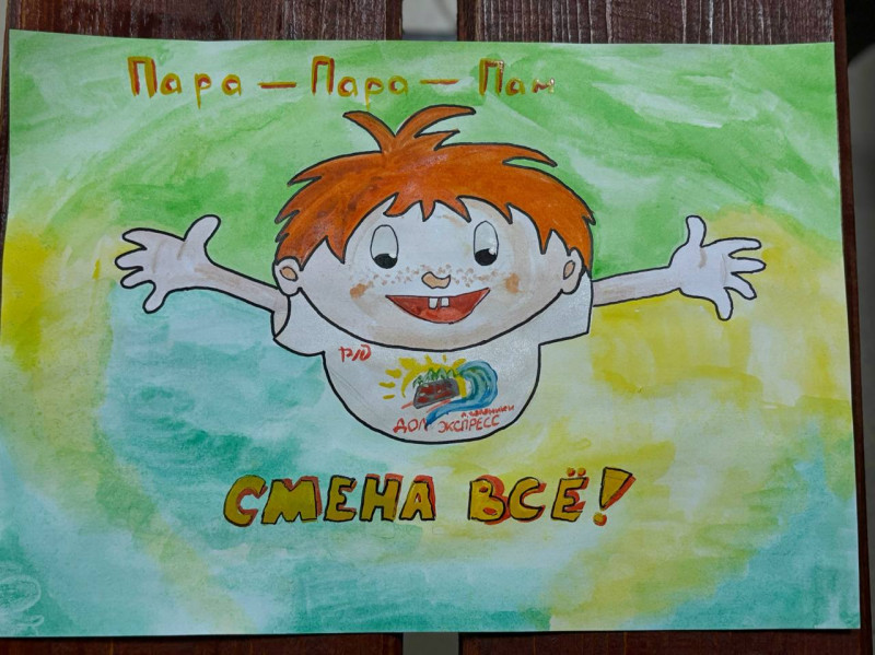 ДОЛ "Экспресс": "Пара пара пам" - это наш "Ералаш" в реальной жизни.