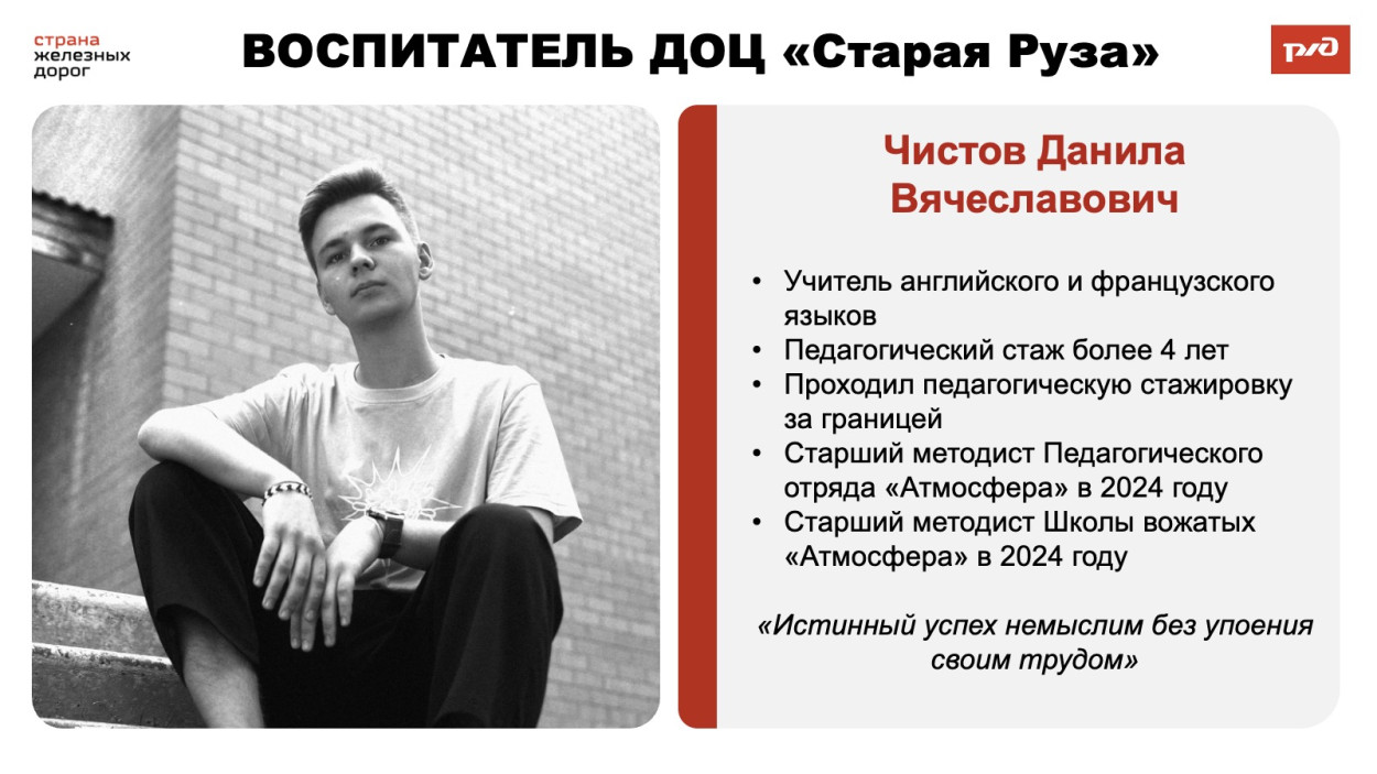 ДОЦ &laquo;Старая Руза&raquo;