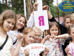 День семьи, любви и верности в "Синезёрках"