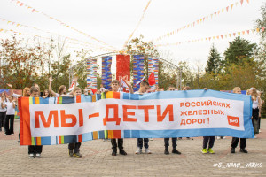 Мы - наследие РЖД!