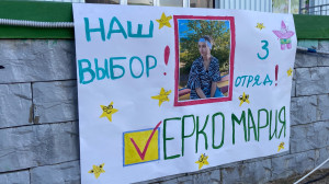 ✨ Выборы Мэра Лагеря «Сибиряк»: Победитель Определён!