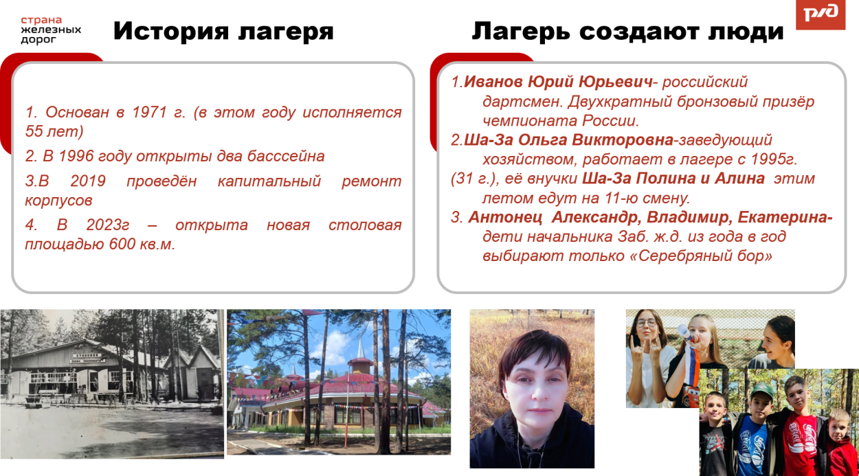 ДОЛ "Серебряный бор"