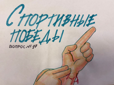 Фотосет &laquo;Помощь игрокам&raquo; Ответы на вопросы