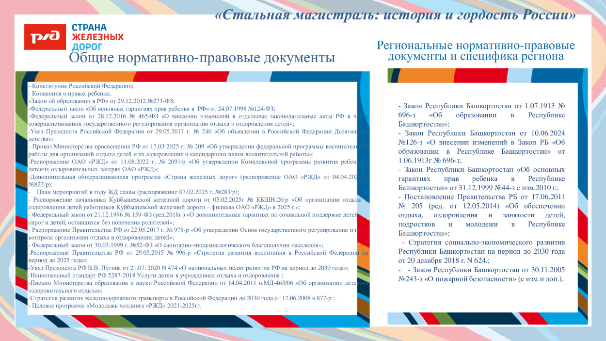 ДОЛ "им. Ю. Гагарина"