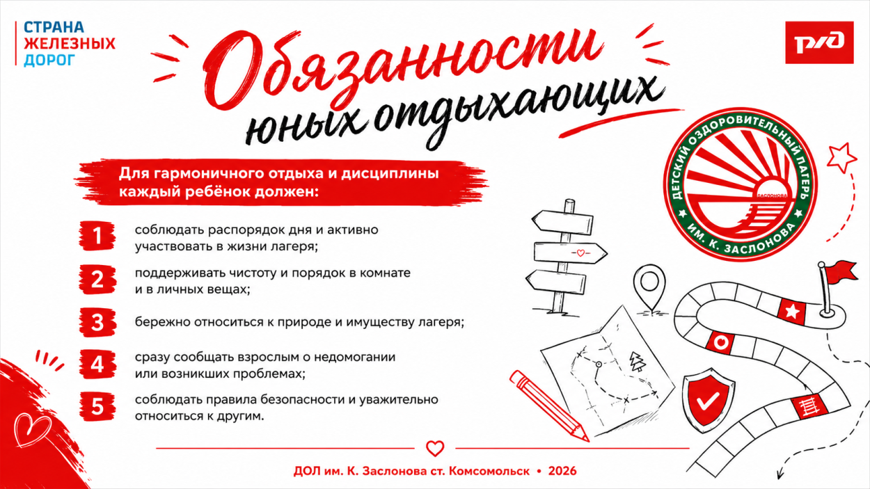 Детский оздоровительный лагерь им. Заслонова ст.Комсомольск
