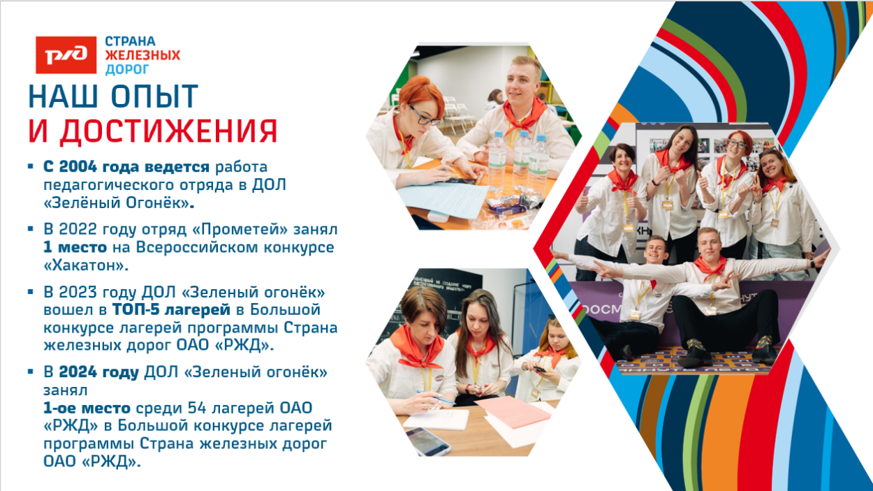 ДОЛ "Зелёный огонёк"