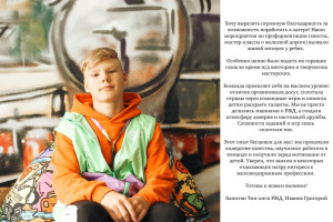 Иванов Григорий