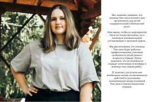 Метлова Елизавета Александровна