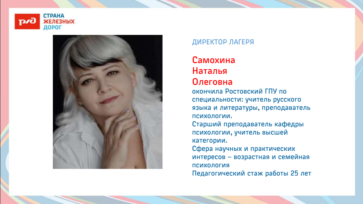 Детский оздоровительный лагерь "Локомотив"