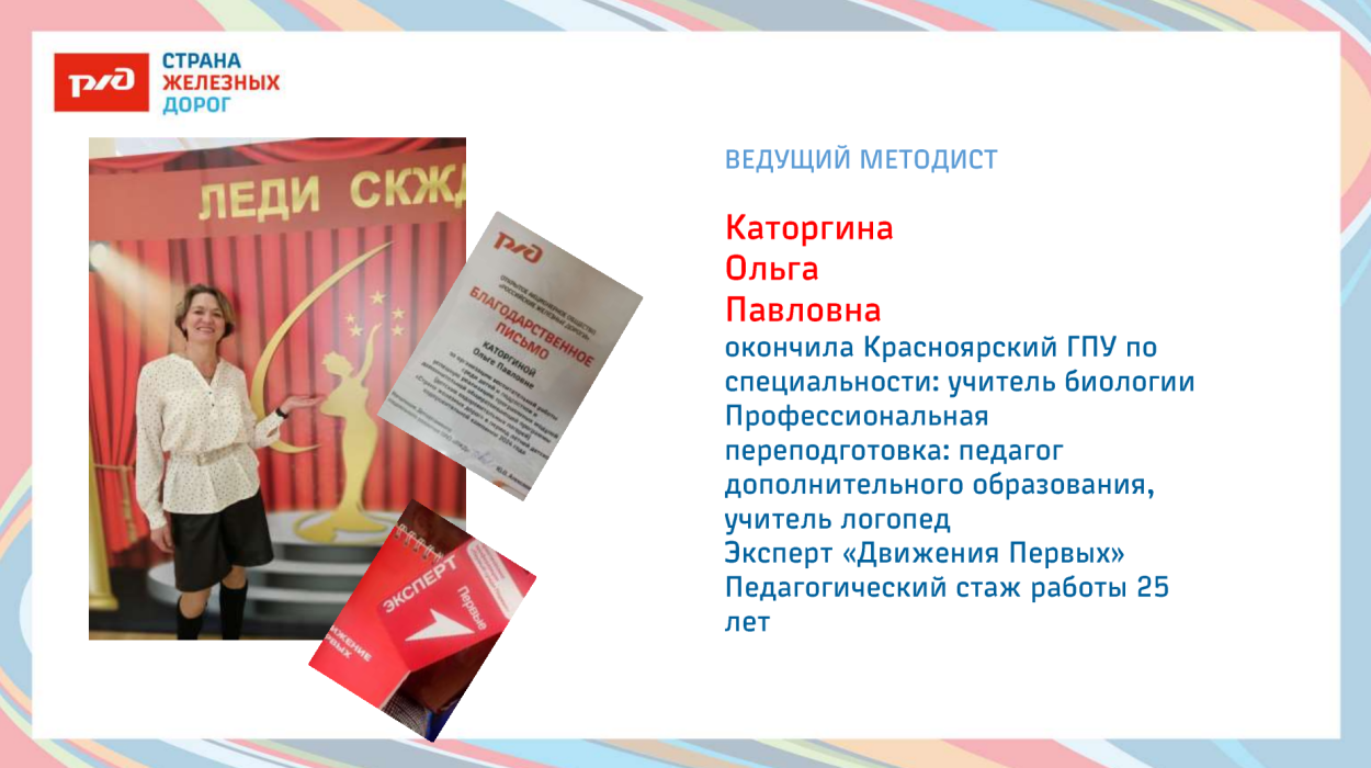 Детский оздоровительный лагерь "Локомотив"