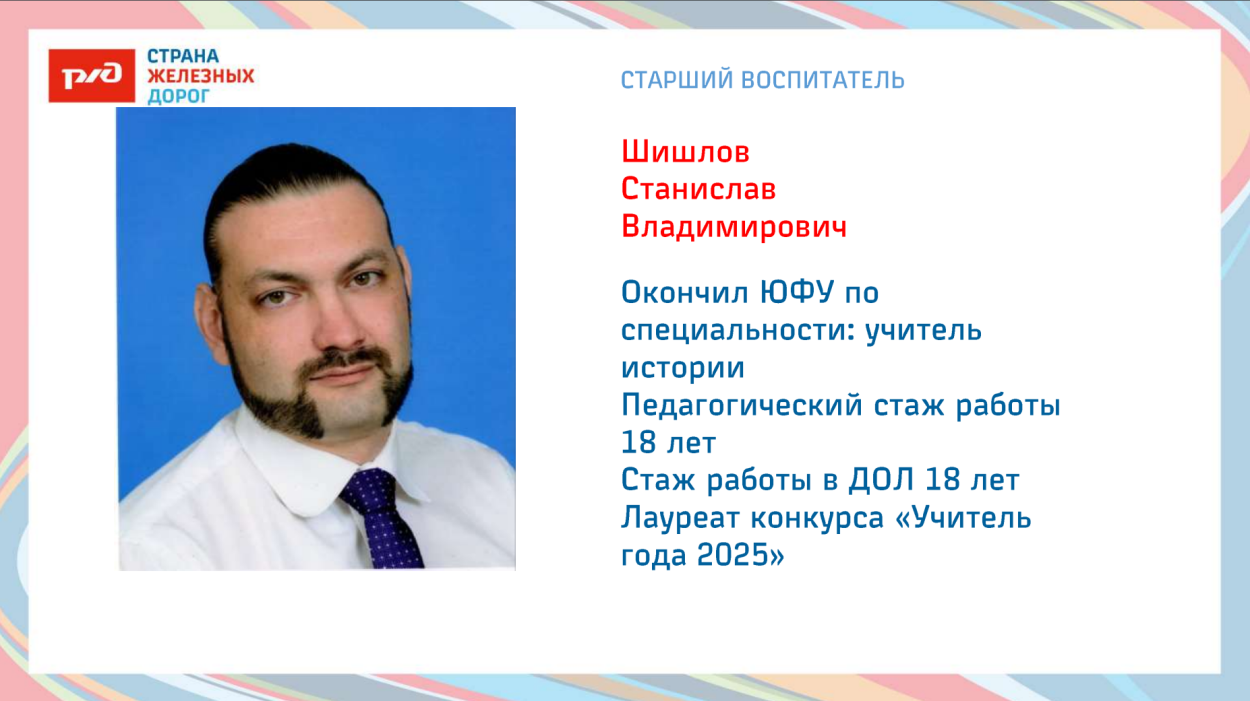 Детский оздоровительный лагерь "Локомотив"