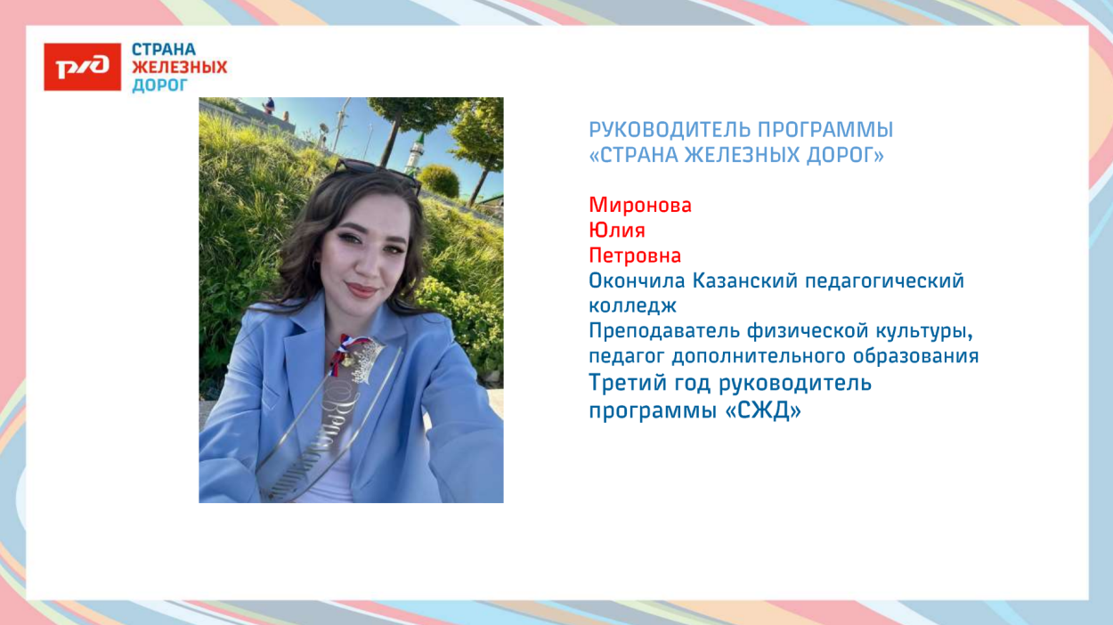 Детский оздоровительный лагерь "Локомотив"