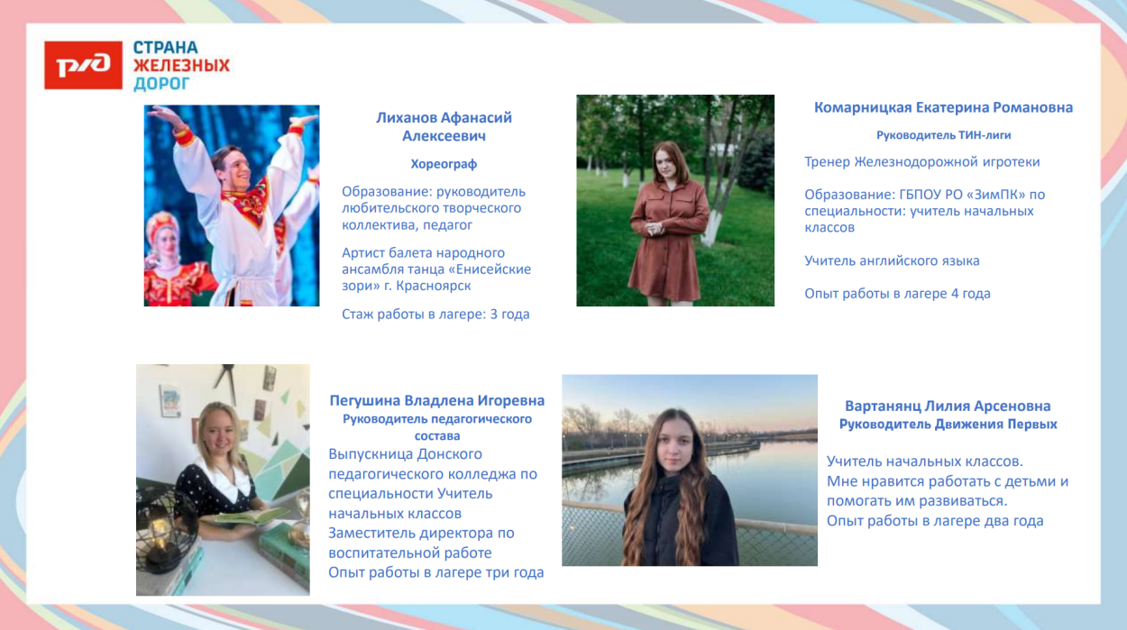 Детский оздоровительный лагерь "Локомотив"