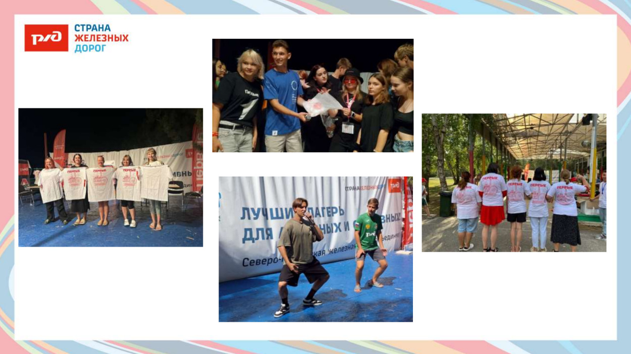 Детский оздоровительный лагерь "Локомотив"