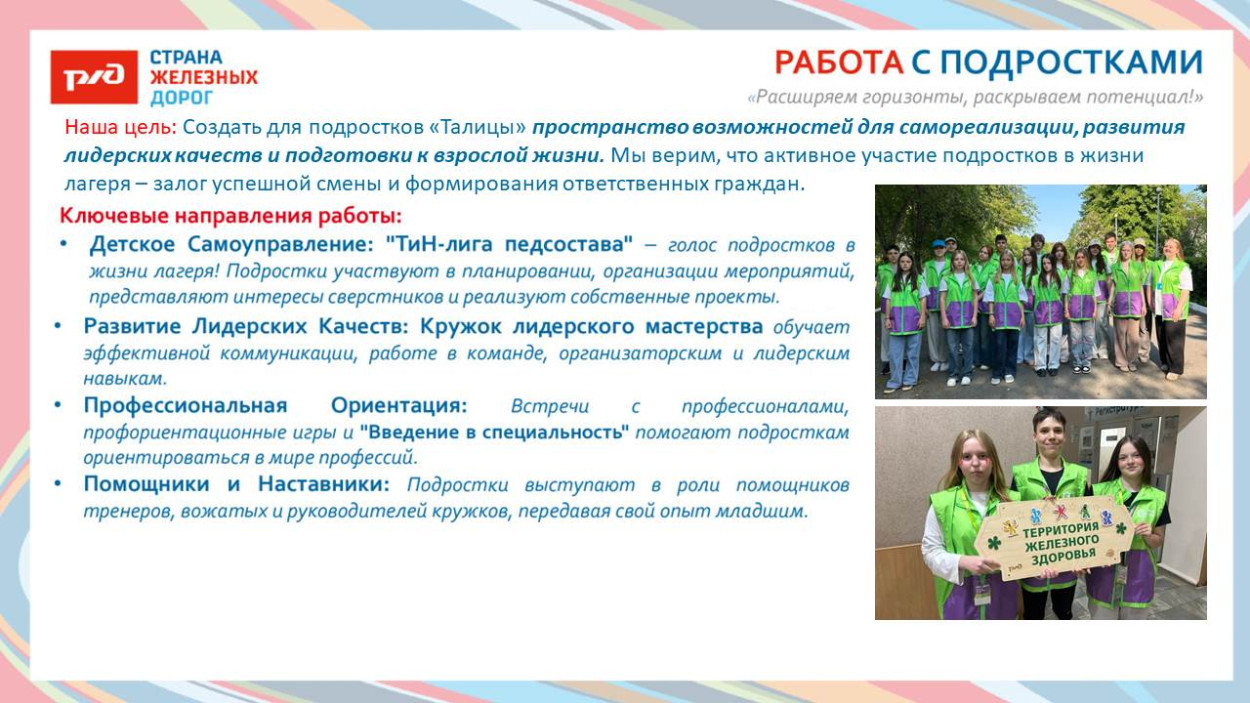 Детский оздоровительный центр "Талица"