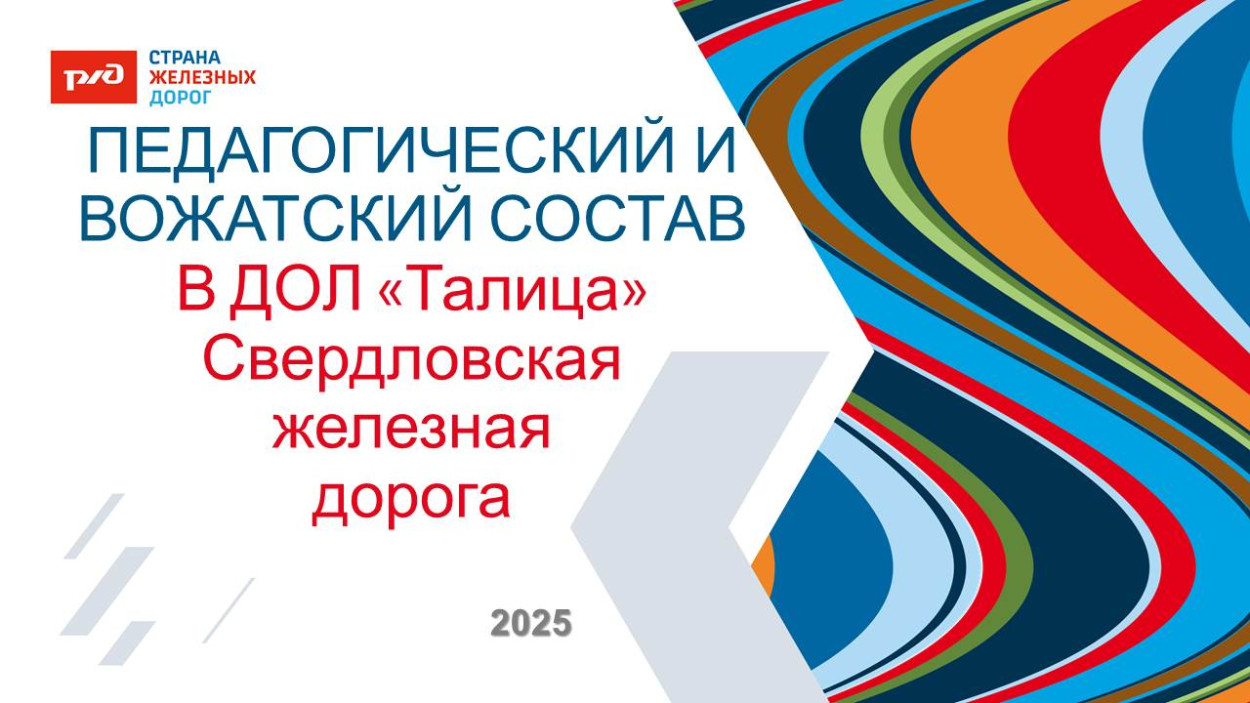 Детский оздоровительный центр "Талица"