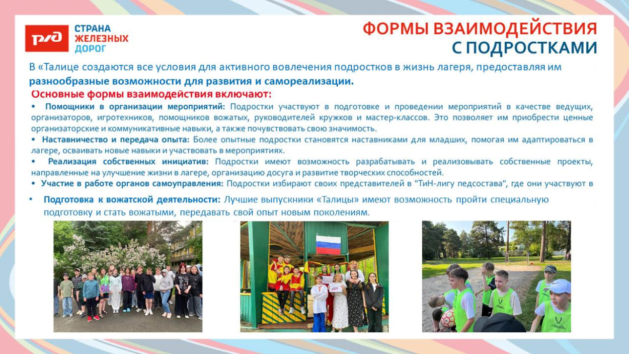 Детский оздоровительный центр "Талица"