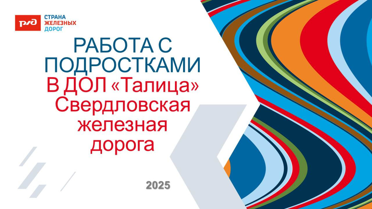 Детский оздоровительный центр "Талица"