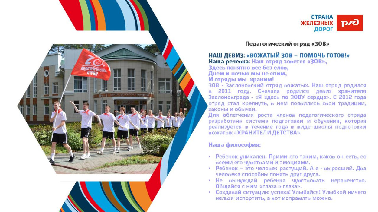 ЦСПМиЮ им.К.С. Заслонова