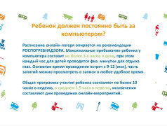 Онлайн-лагерь &laquo;Страны железных дорог&raquo;