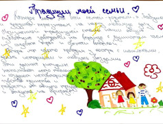 "Зелёный огонёк" зажёгся любовью и семейным теплом!