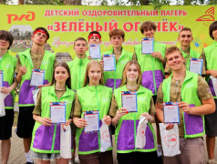 Праздник талантов и достижений! В "Зелёном огоньке" чествовали победителей!