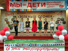 "Зелёный Огонёк" встречает День железнодорожника с концертом "Мы &ndash; будущее железной дороги"!