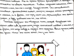 "Зелёный огонёк" зажёгся любовью и семейным теплом!