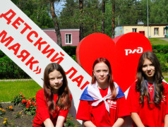 Празднование Дня России в ДОЛ "Маяк"
