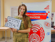 В ДОЛ "Зелёный огонёк" прошла командно-стратегическая игра "Железнодорожный Вызов" 