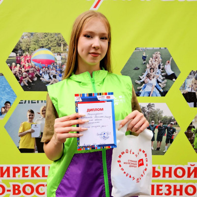 ДОЛ &laquo;Зелёный огонёк&raquo; - Юго-Восточная железная дорога - 2 смена