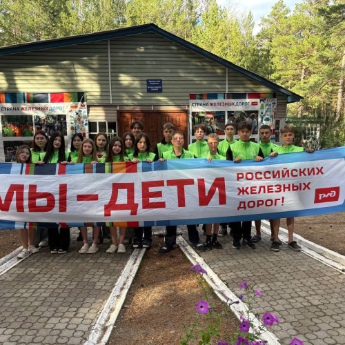 ДОЛ &laquo;Серебряный бор&raquo; - Забайкальская железная дорога - 3 смена