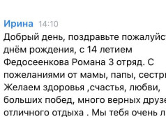 SMSочки для деточки дошли до орлят!