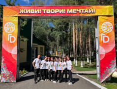 "Оренбургские каникулы &ndash; каникулы первых"