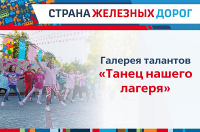 Итоги конкурса &laquo;Галерея талантов&raquo; пятой недели