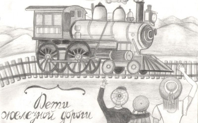 Итоги конкурса &laquo;Рисунок. Иллюстрация книги&raquo;