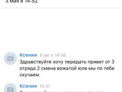 SMSочки для деточки!