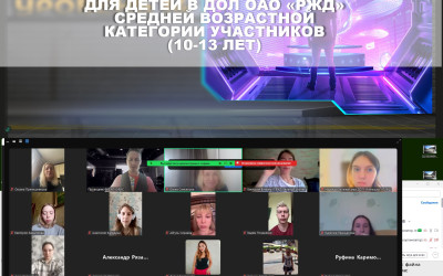 Более 150 педагогов прошли подготовку для летней оздоровительной кампании в лагерях ОАО &laquo;РЖД&raquo;