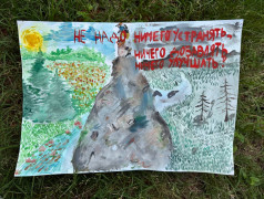Конкурс плакатов &laquo;Сохраним планету вместе!&raquo;